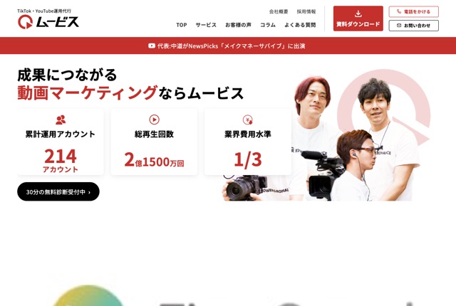 株式会社フラワーズロマンス(ムービス)の公式サイト